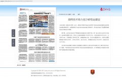 三峽日?qǐng)?bào)：微特技術(shù)助力金沙峽電站建設(shè)